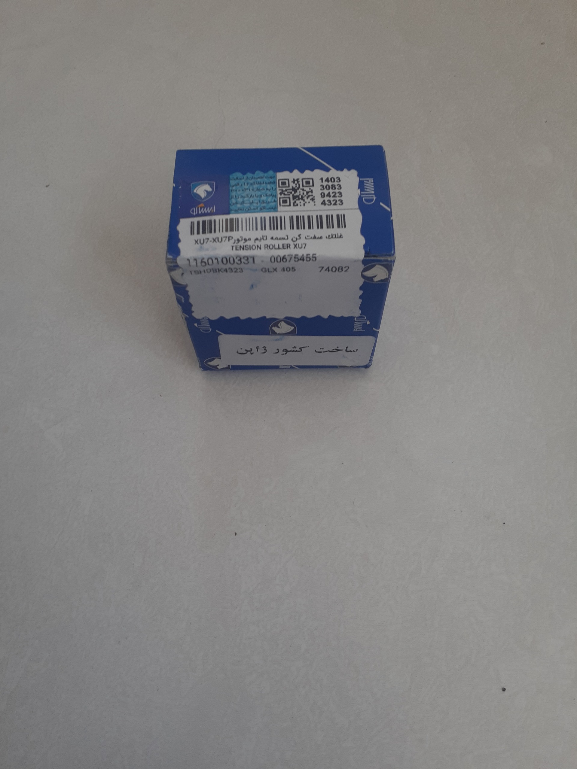 غلتک ساعتی تایم موتور 405  xu7 ایساکو
