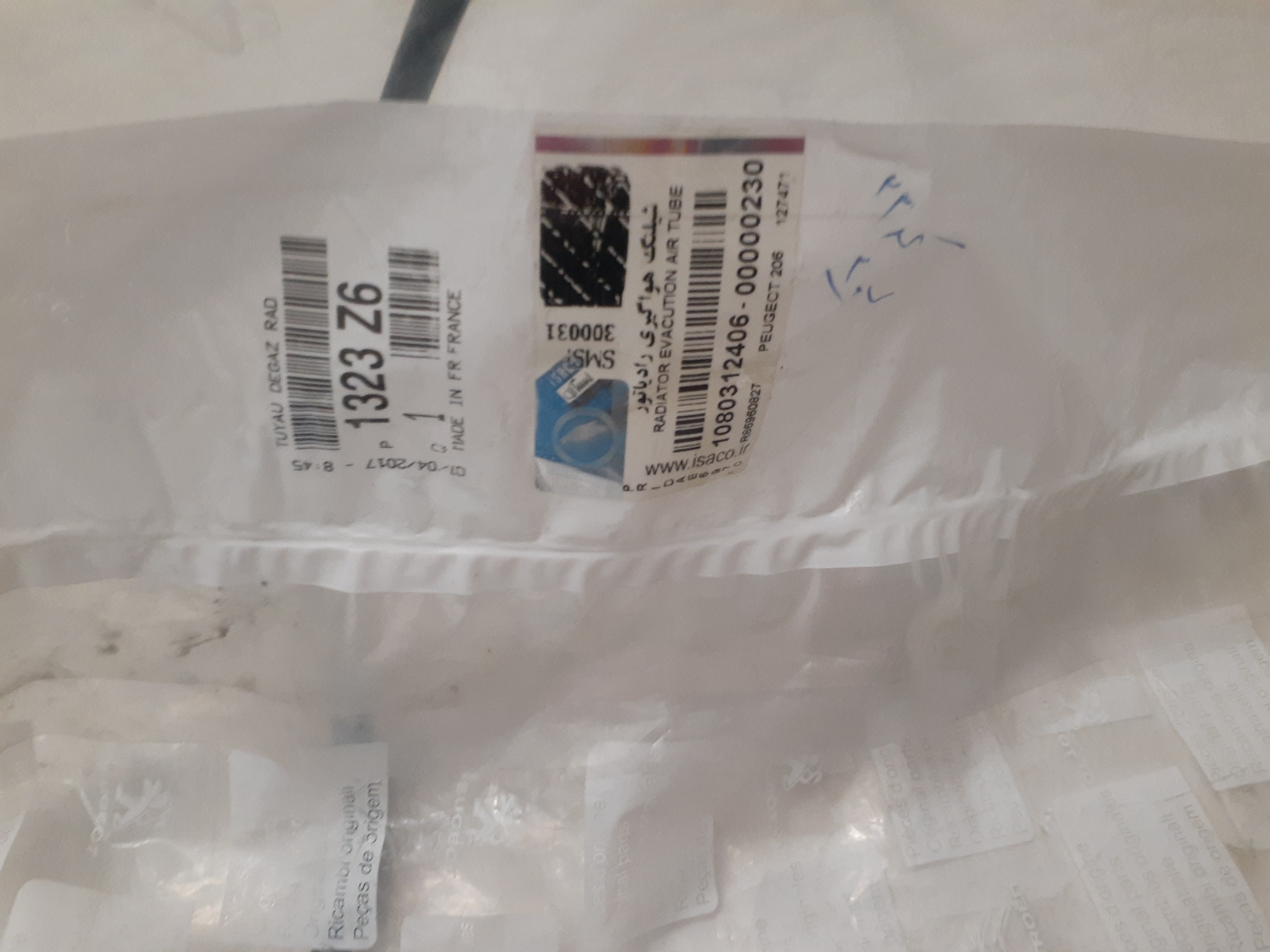 شیلنگ منبع انبساط 206 دوگانه SD اورجینال