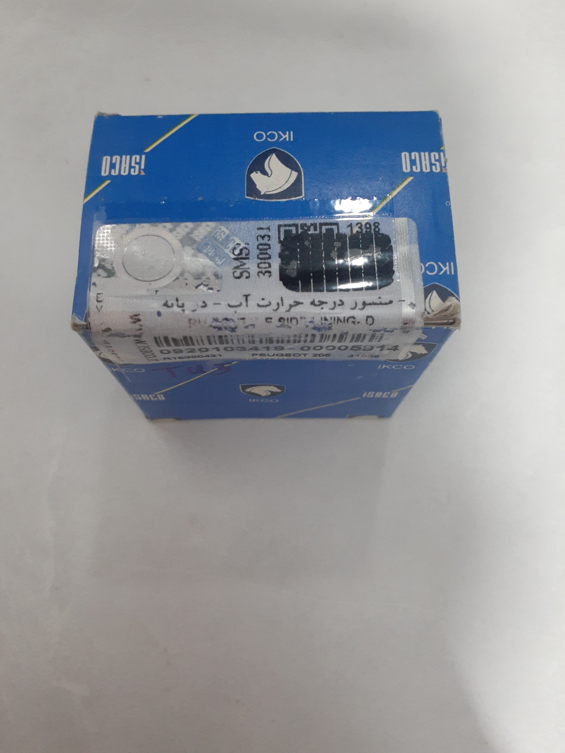 فشنگی اب دوپایه سبز موتور TU5 ایساکو