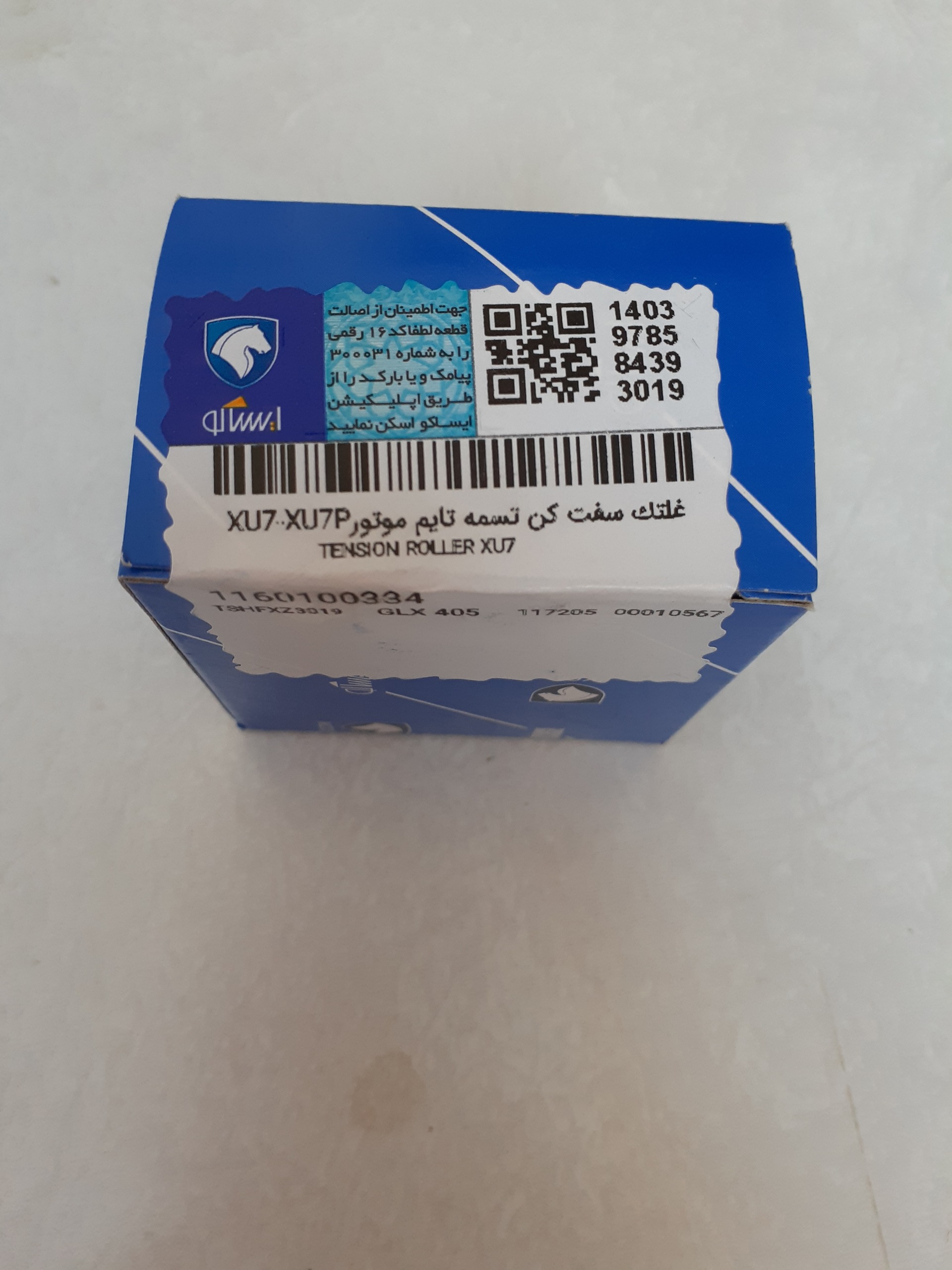 غلتک تسمه سفت کن تایم (ساعتی ) 405 xu7 ایساکو