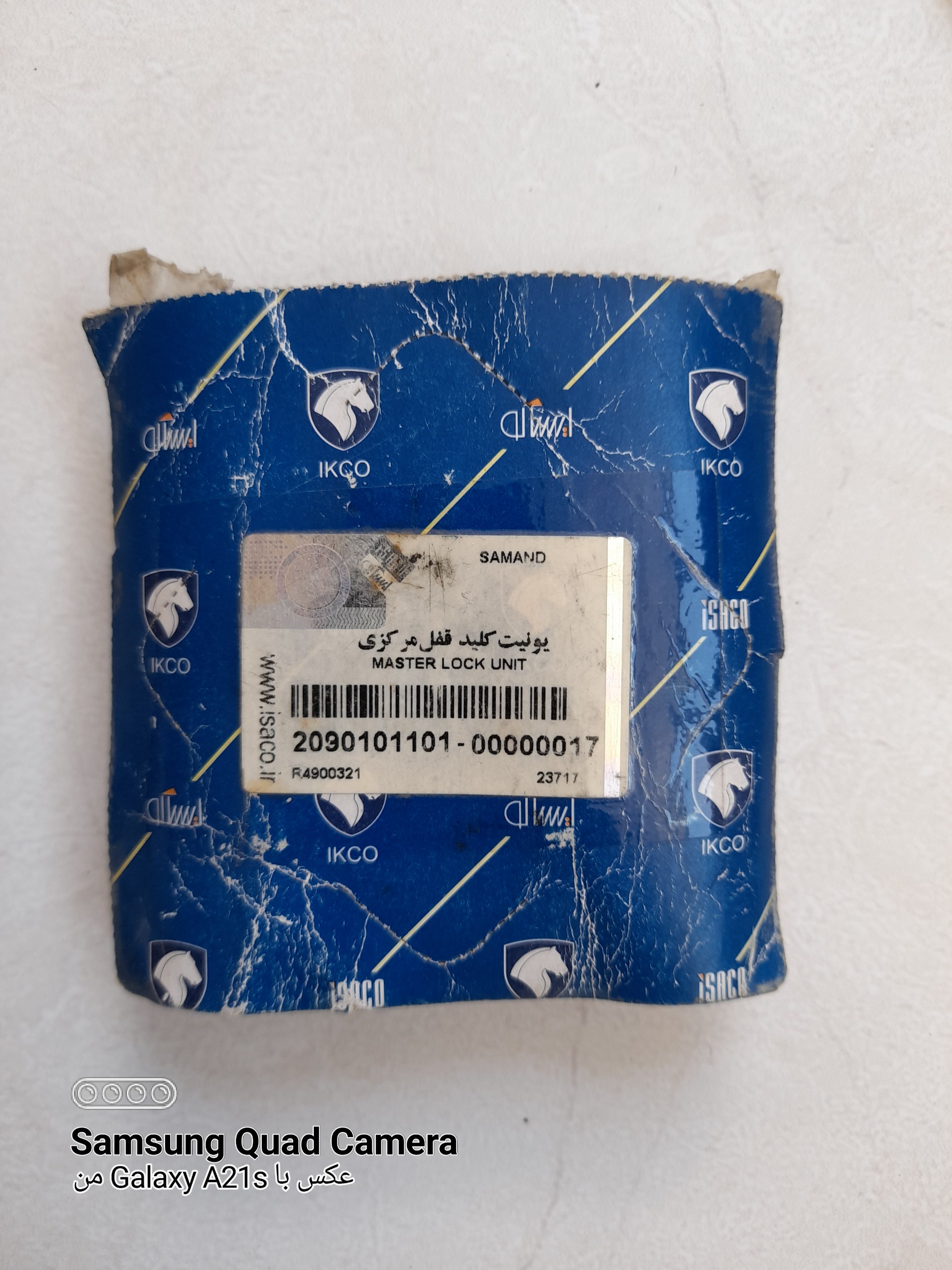یونیت قفل مرکزی سمند سازه پویش ایساکو