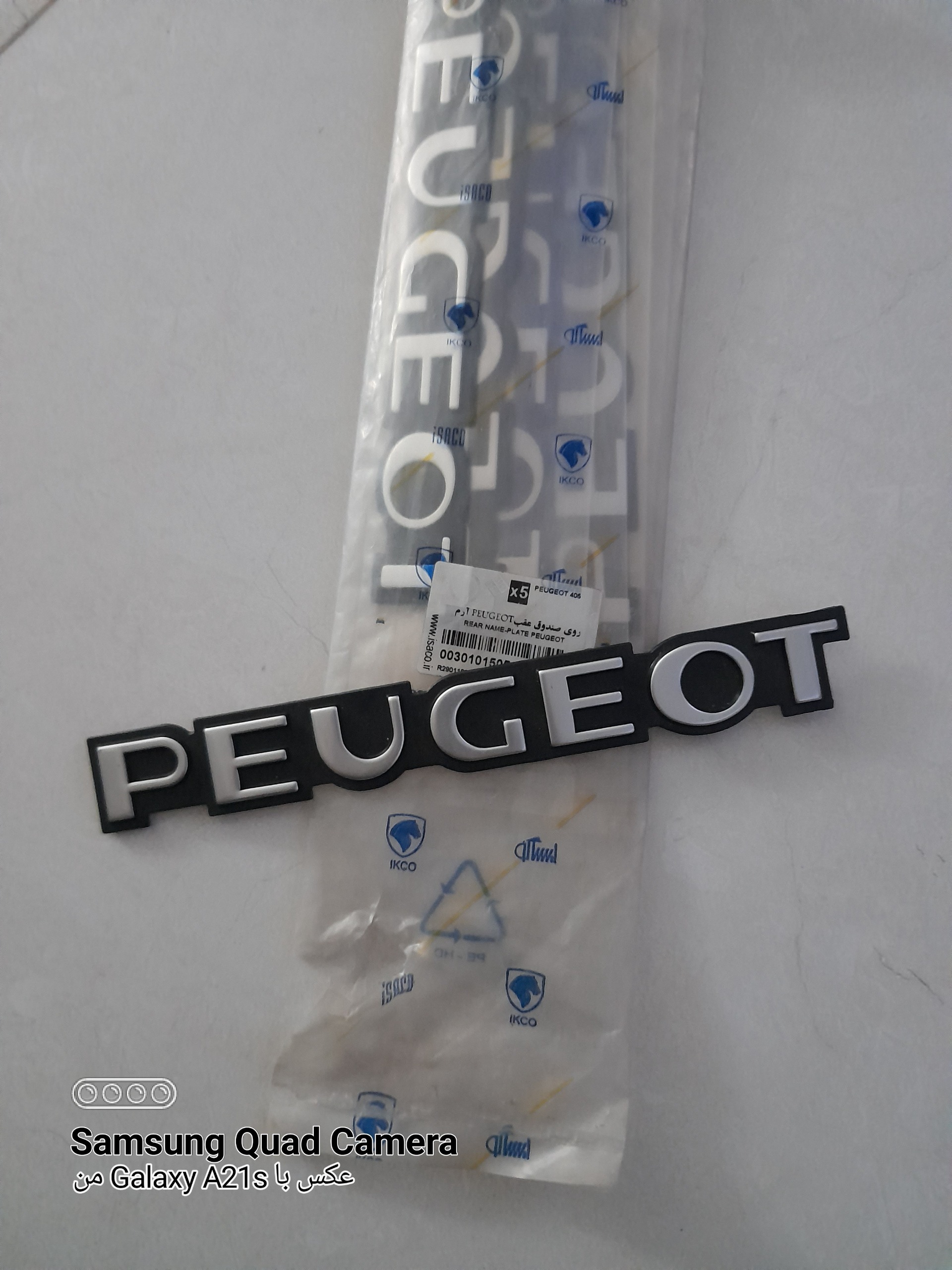  هرعدد آرم نوشته 405 GLX ایساکو