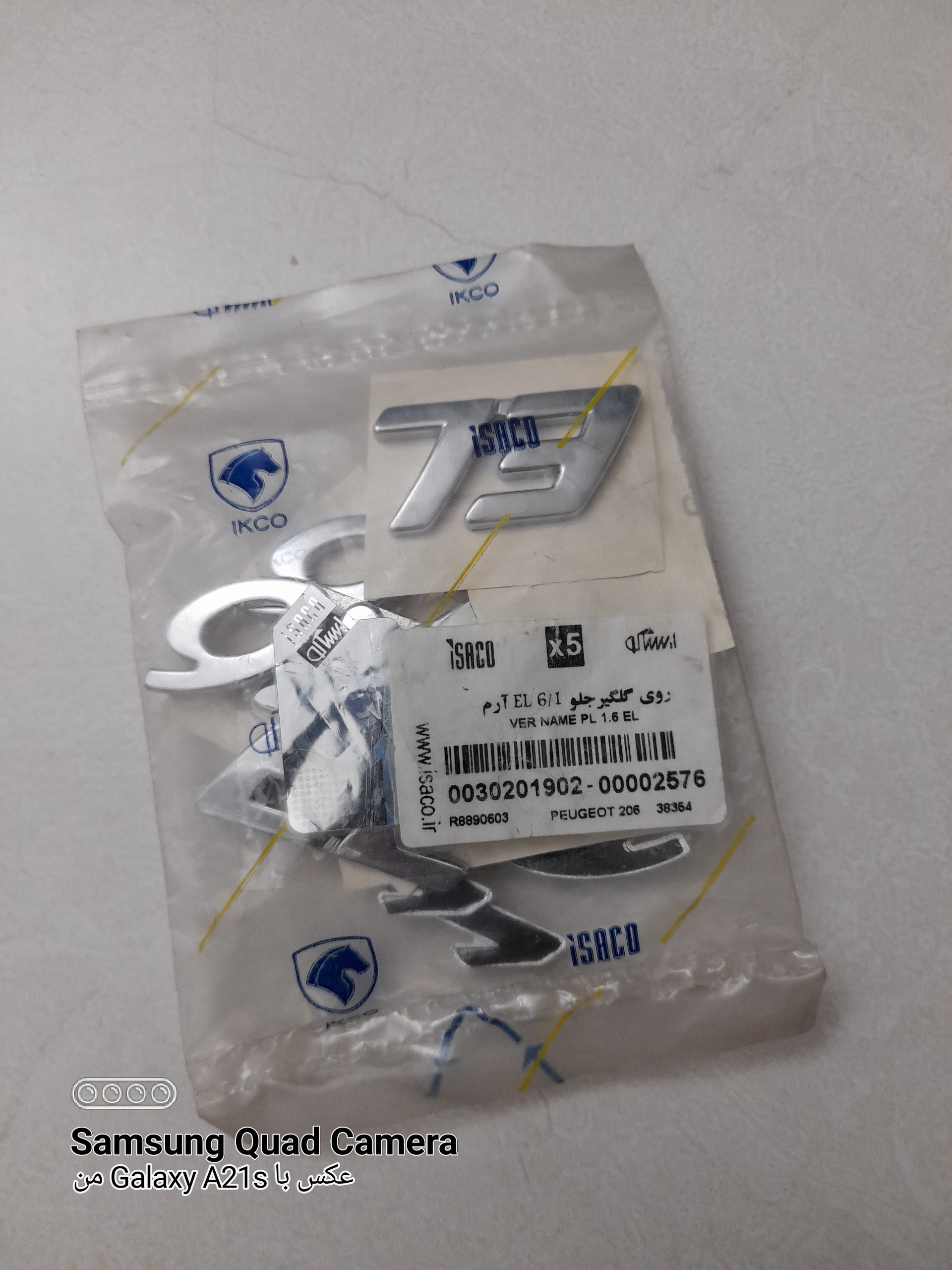 هرعدد آرم حجم موتور EL1/6 گلگیر 207 ایساکو