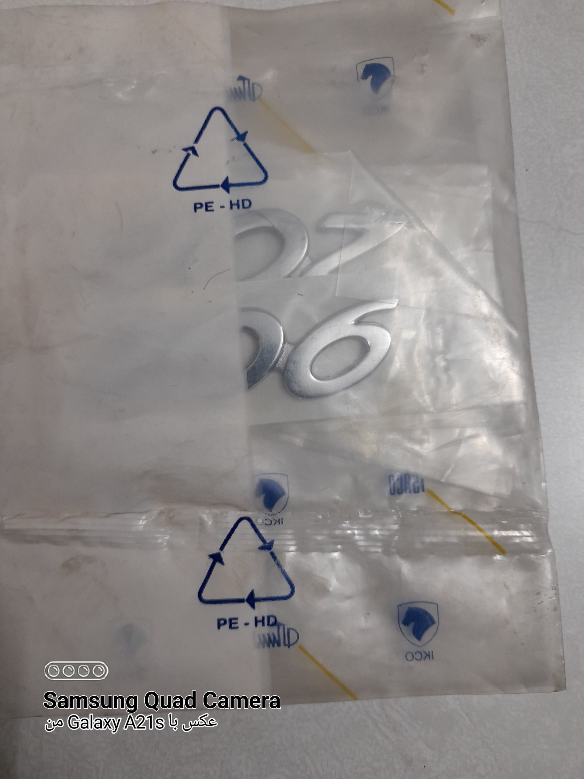 هرعدد آرم شماره در صندوق 206 ایساکو