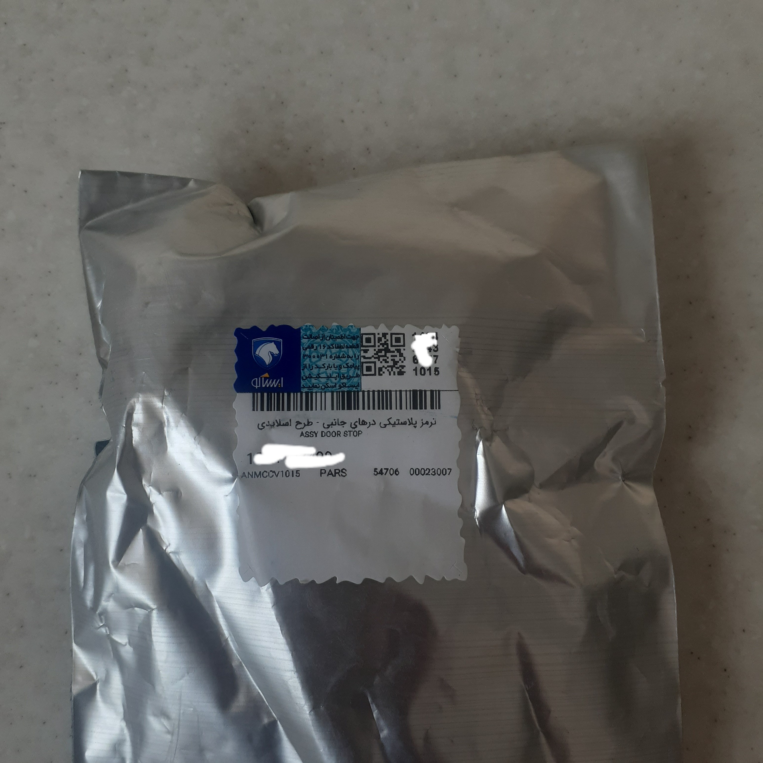 ترمز درب 405 و پارس طرح جدید اسلایدی ایساکو