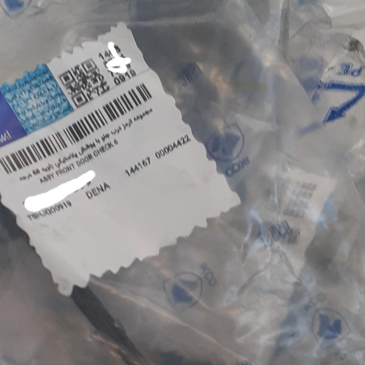 ترمز دربهای جلو دنا ایساکو