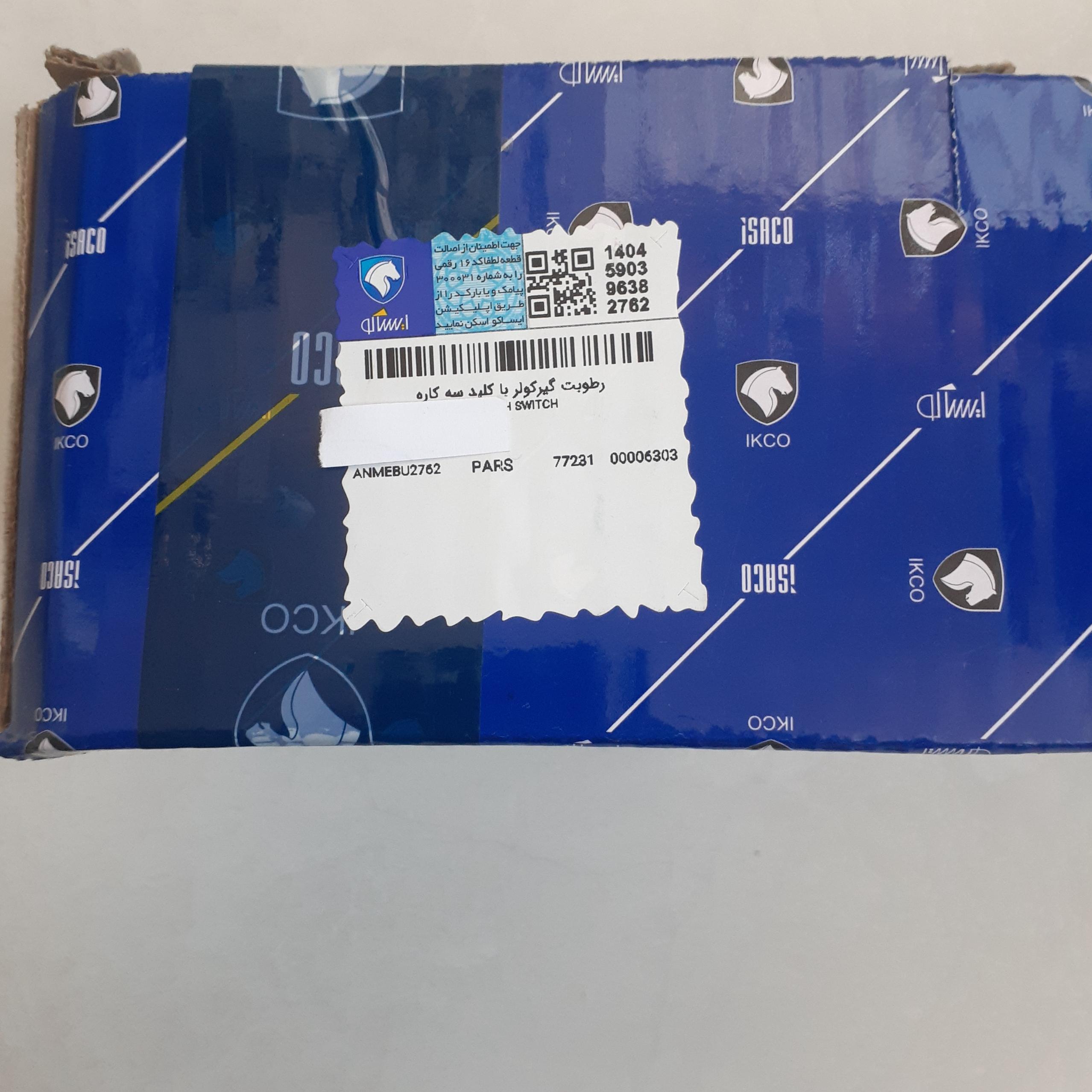 کپسول رطوبت گیر با کلید 3 کاره 405 ایساکو