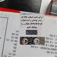تسمه