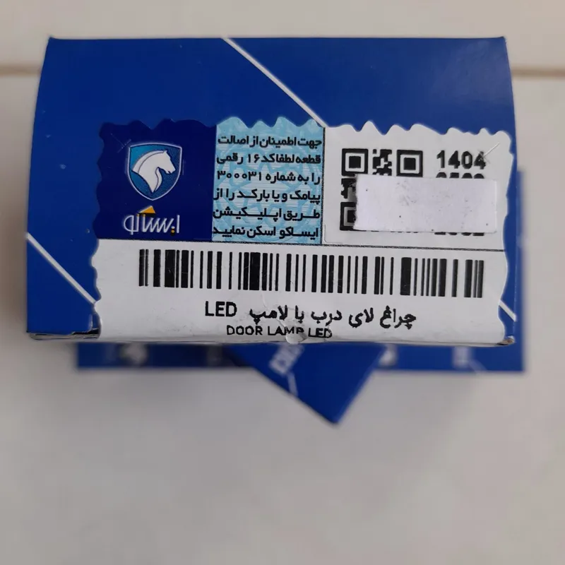 چراغ لادری LED دنا ، دنا پلاس ، سورن پلاس ایساکو