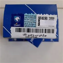 چراغ