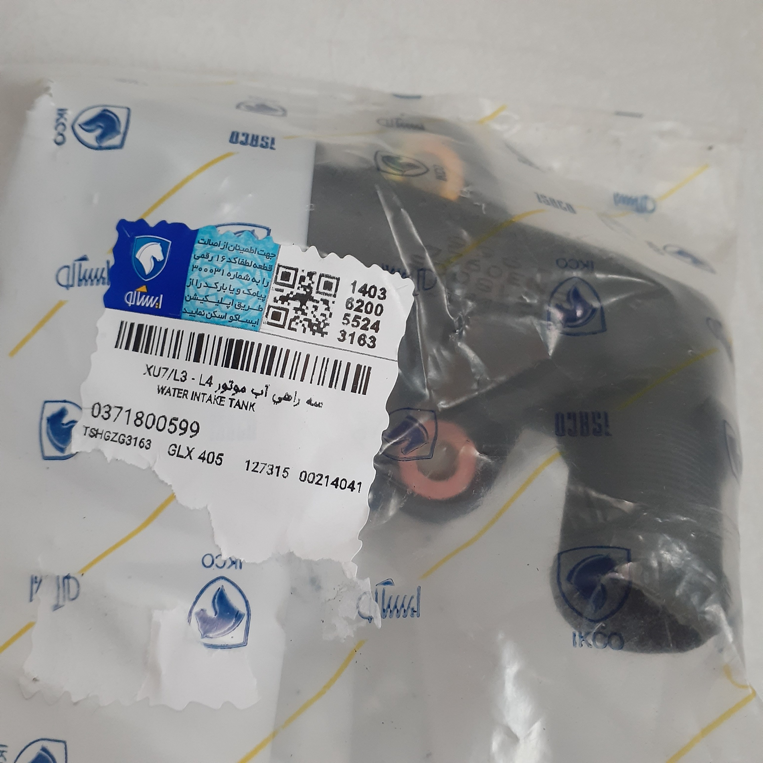 3 راهی اب پشت موتور 405 XU7 L3 L4 ایساکو