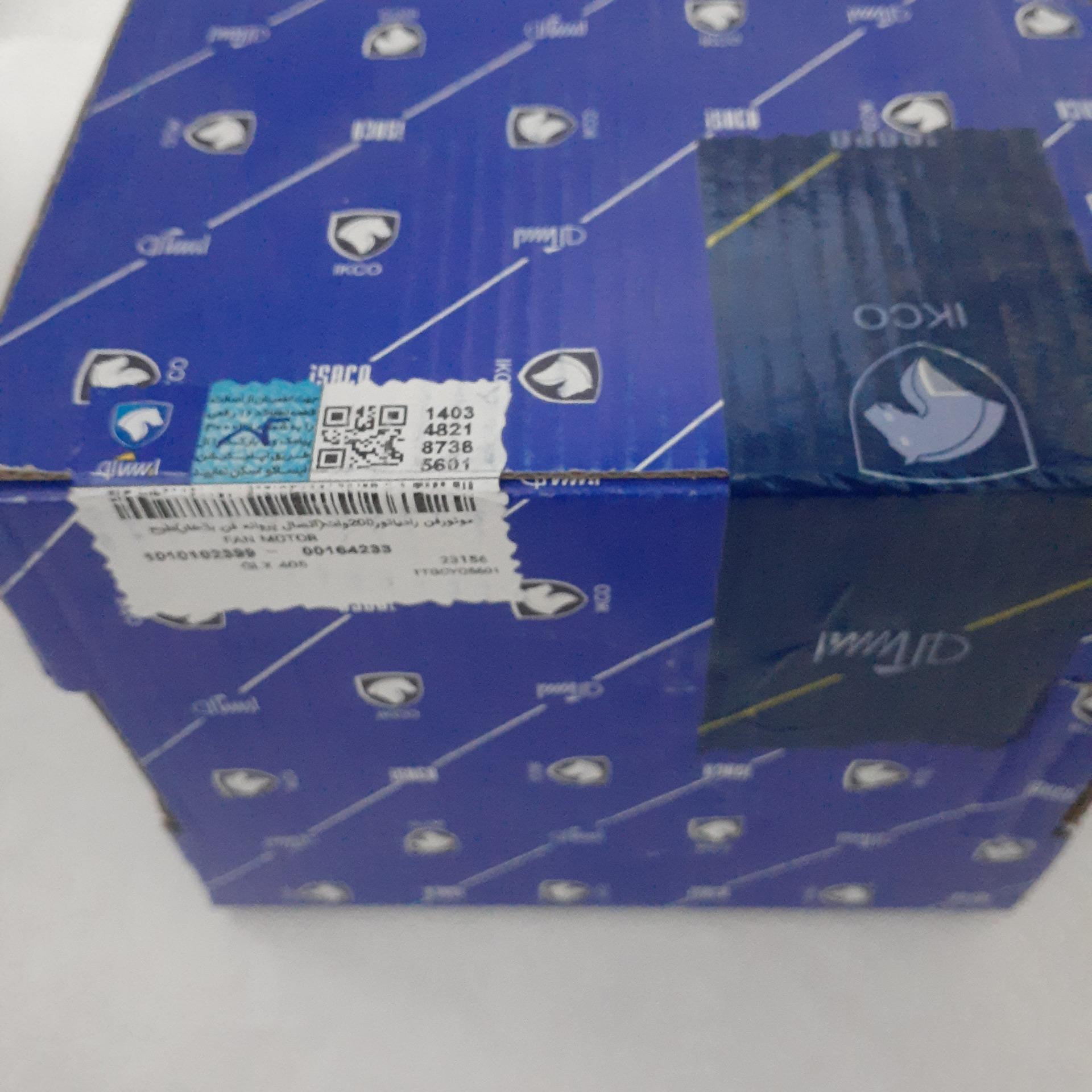 موتور فن 200وات خاری 405 ایساکو توضیحات