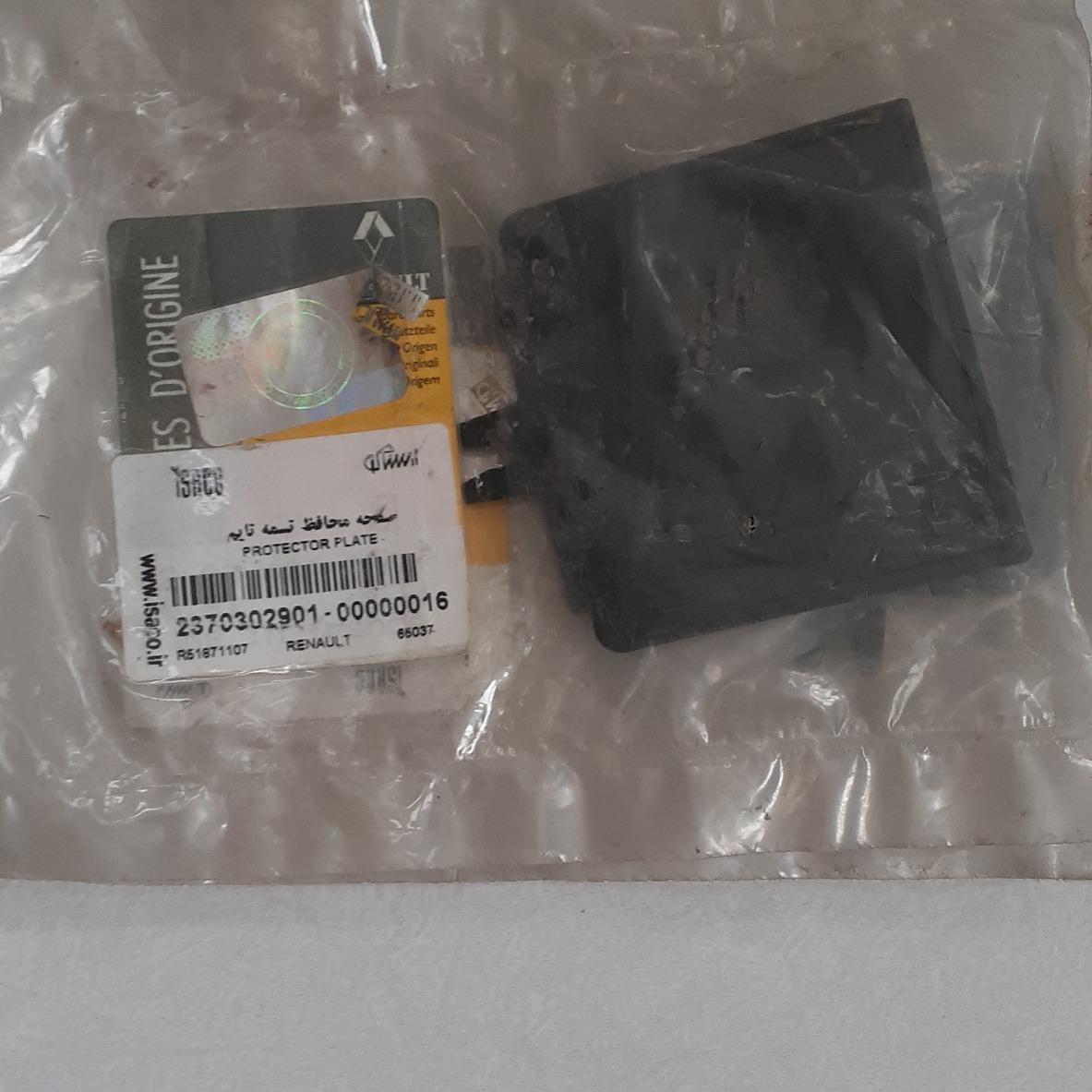 درپوش بازدید تسمه تایم تندر 90 اورجینال