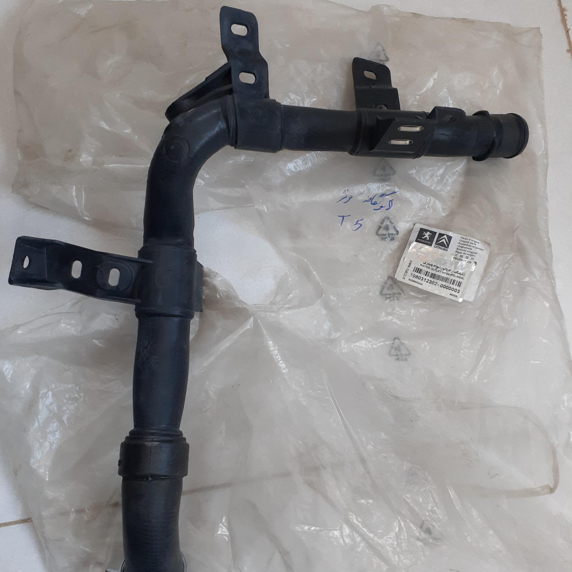 شیلنگ رادیاتور پلیمری 206 دوگانه اورجینال توضیحات