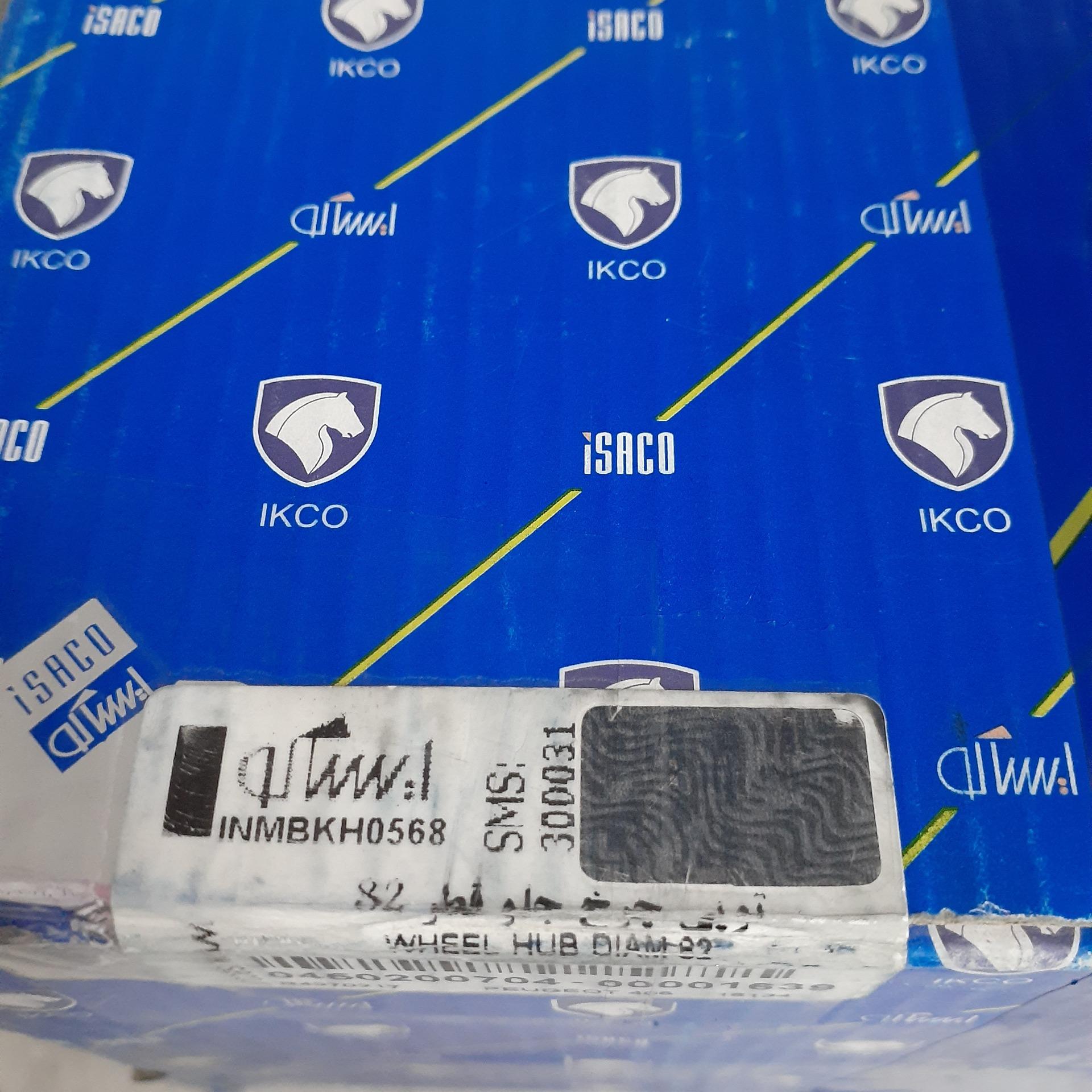 توپی چرخ جلو 405قطر 82چهارپیچ ایساکویی