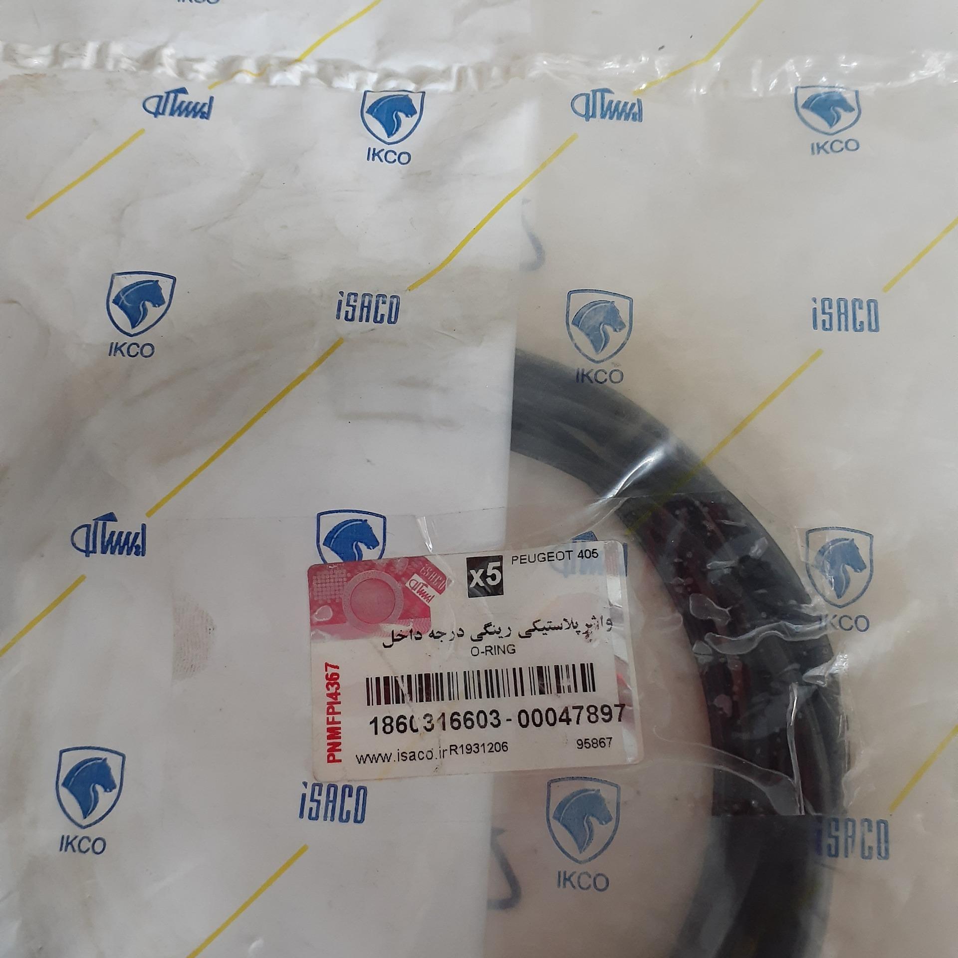 هرعدد واشر درجه باک 405 تک لایه ایساکویی