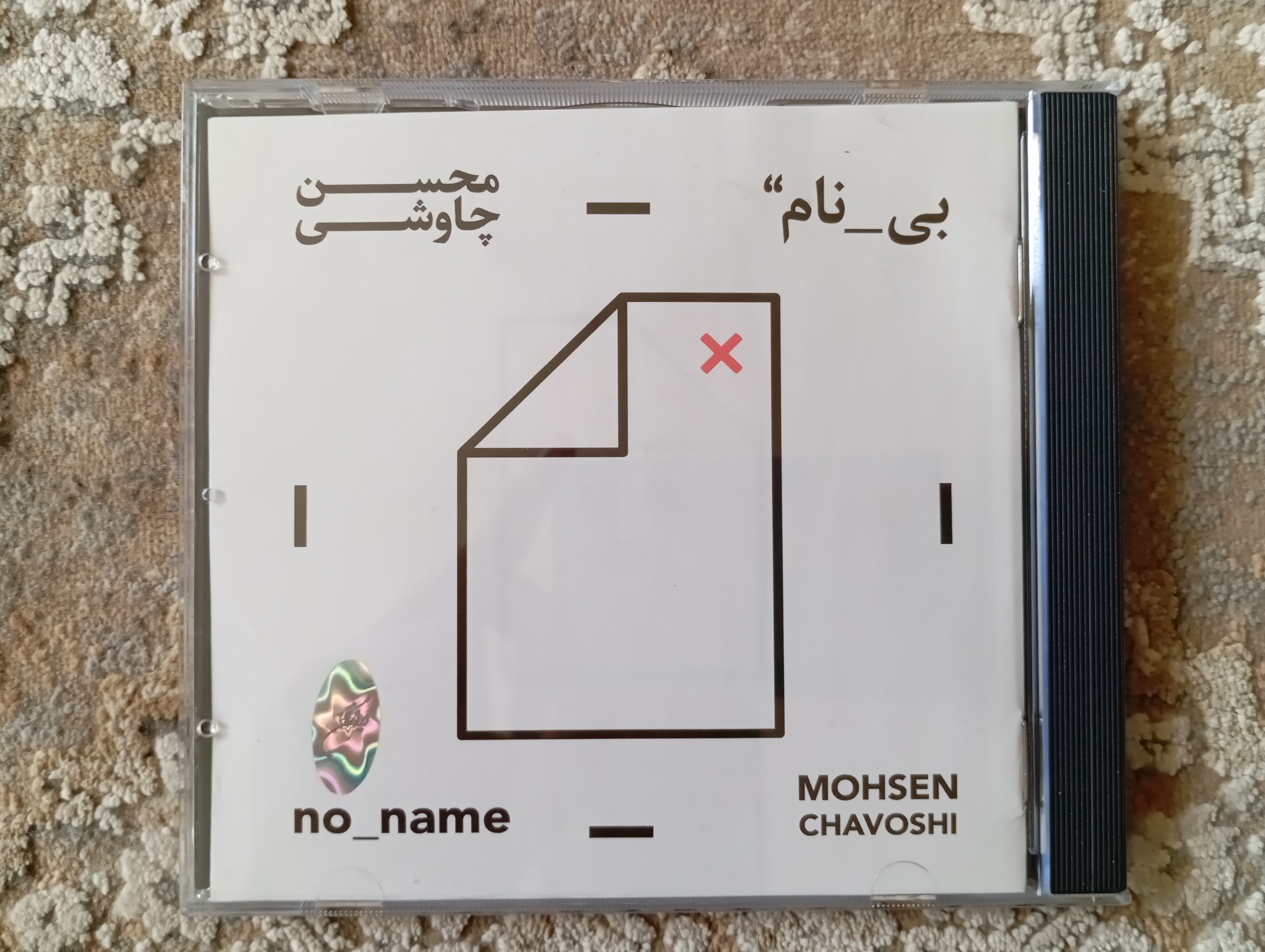 آلبوم بی نام محسن چاوشی اورجینال