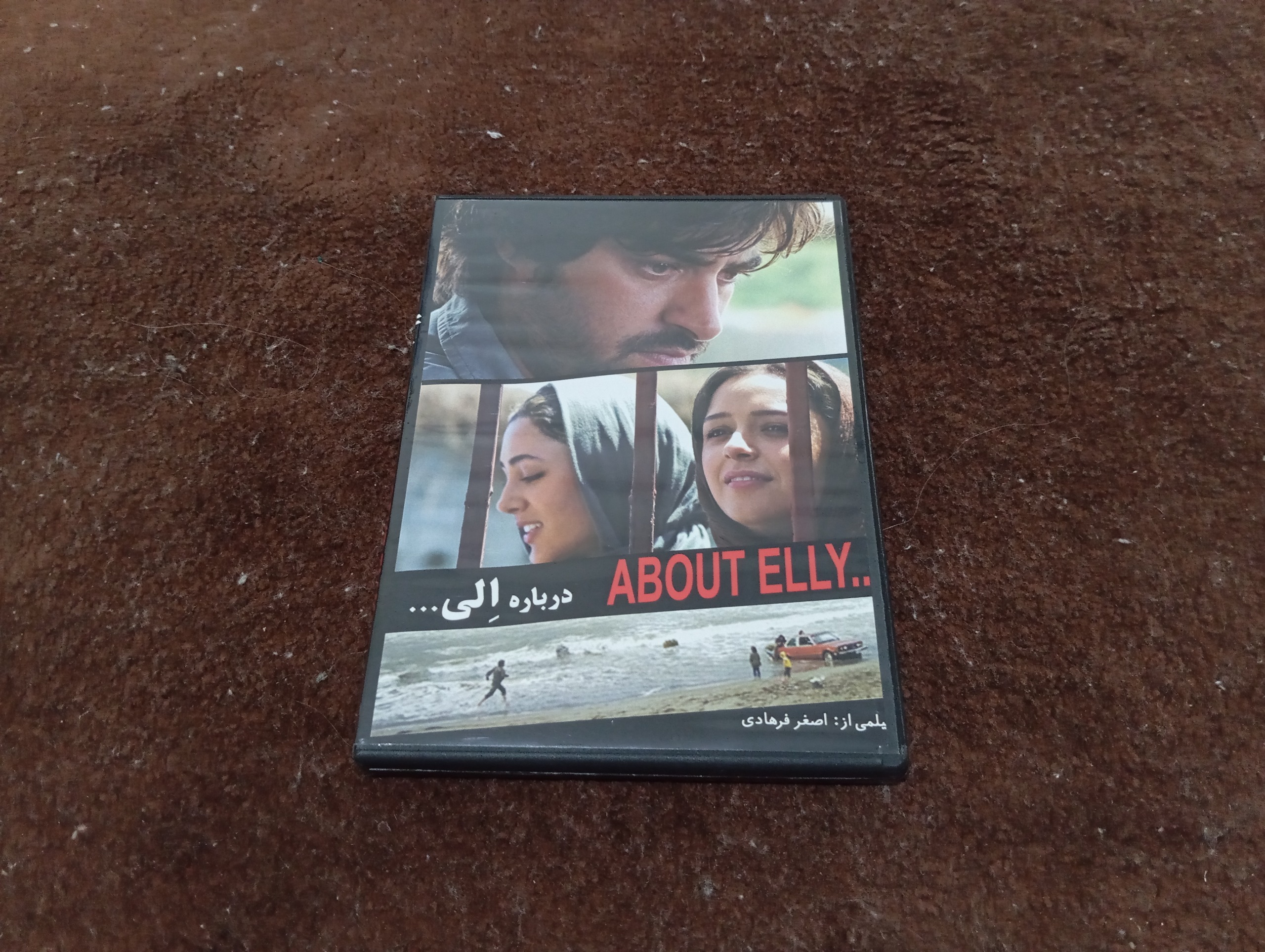 فیلم درباره الی ساخته اصغر فرهادی