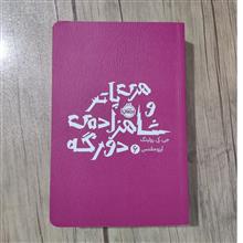 کتاب