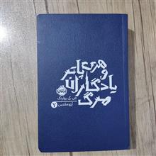کتاب