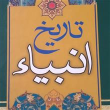 تاریخ