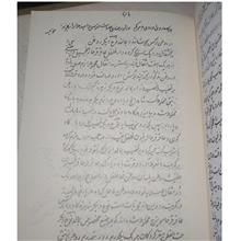 ماء