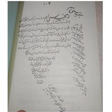 ماء