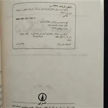 کتاب