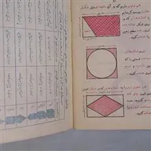 هندسه