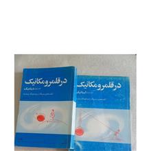 در