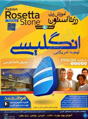 آموزش انگلیسی رزتا استون لهجه آمریکایی