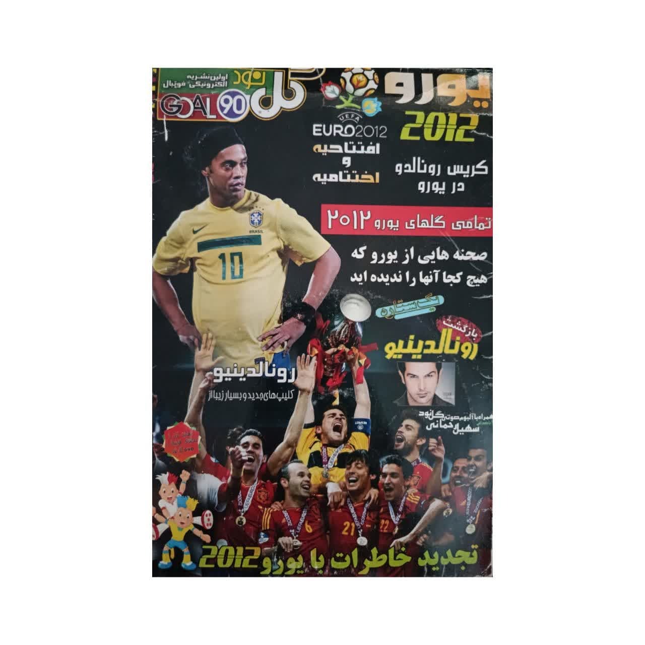 نرم افزار یادآور EURO 2012