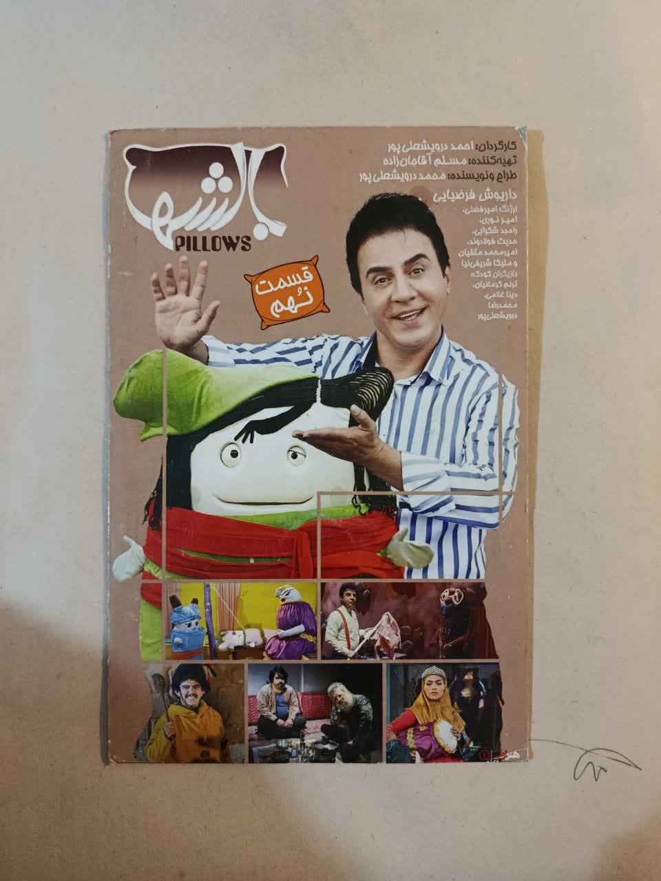 سریال بالش ها قسمت 9