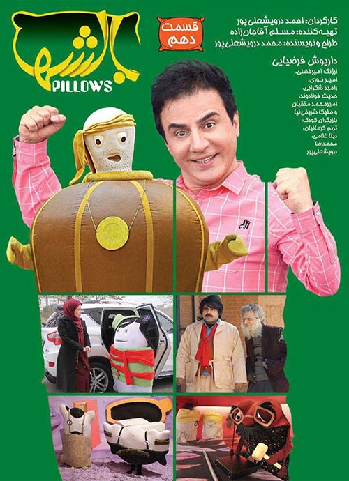 سریال بالش ها قسمت 10