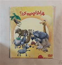 انیمیشن