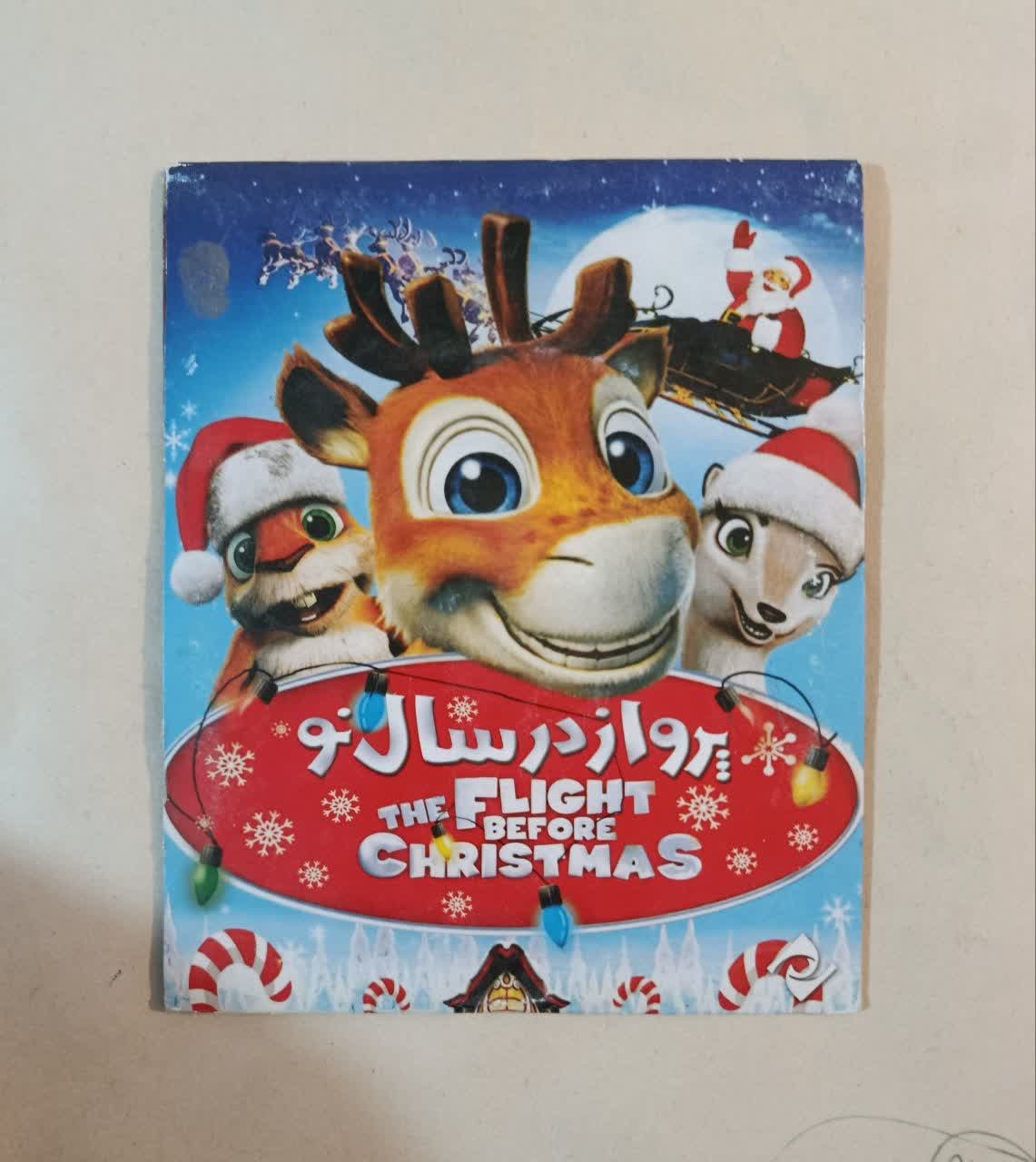 انیمیشن اورجینال پرواز در سال نو