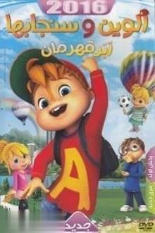 انیمیشن