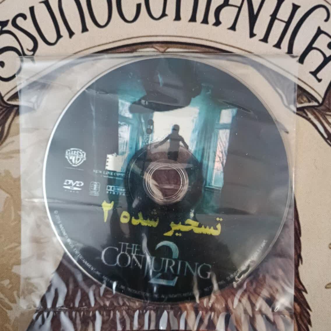 فیلم خارجی تسخیر شده 2