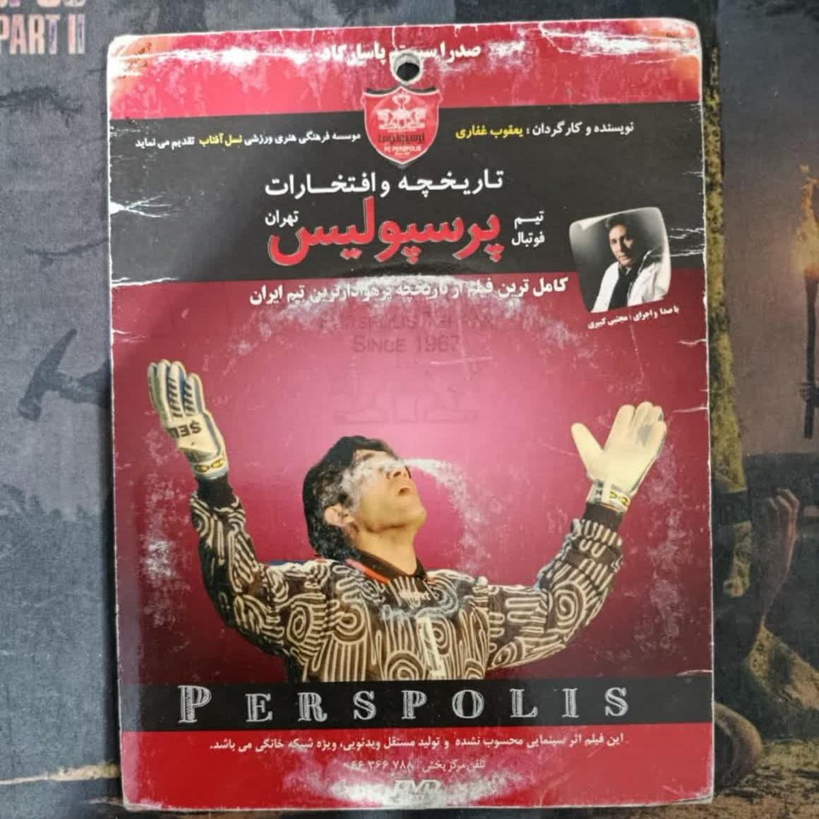 مستند تاریخچه و افتخارات پرسپولیس 1392