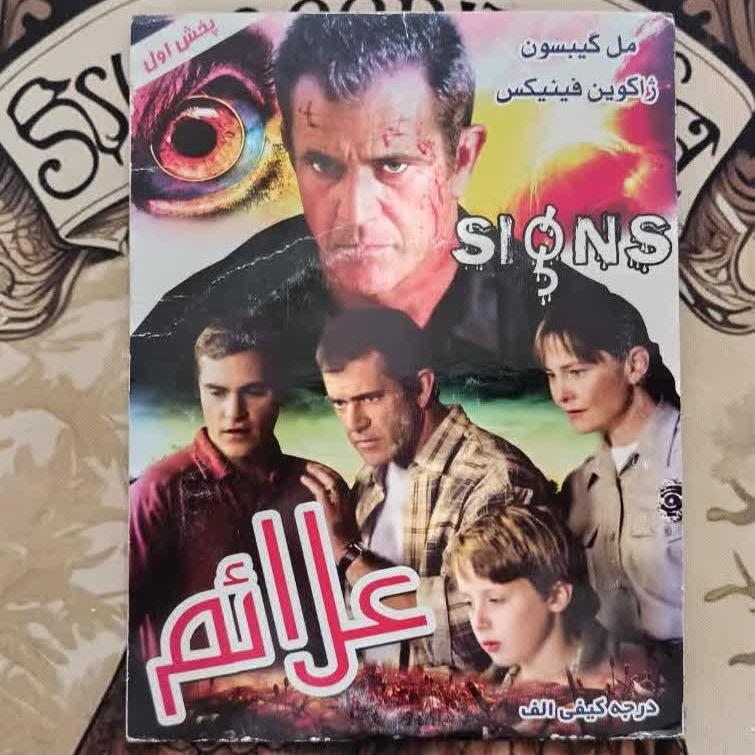فیلم خارجی اورجینال علائم 2002
