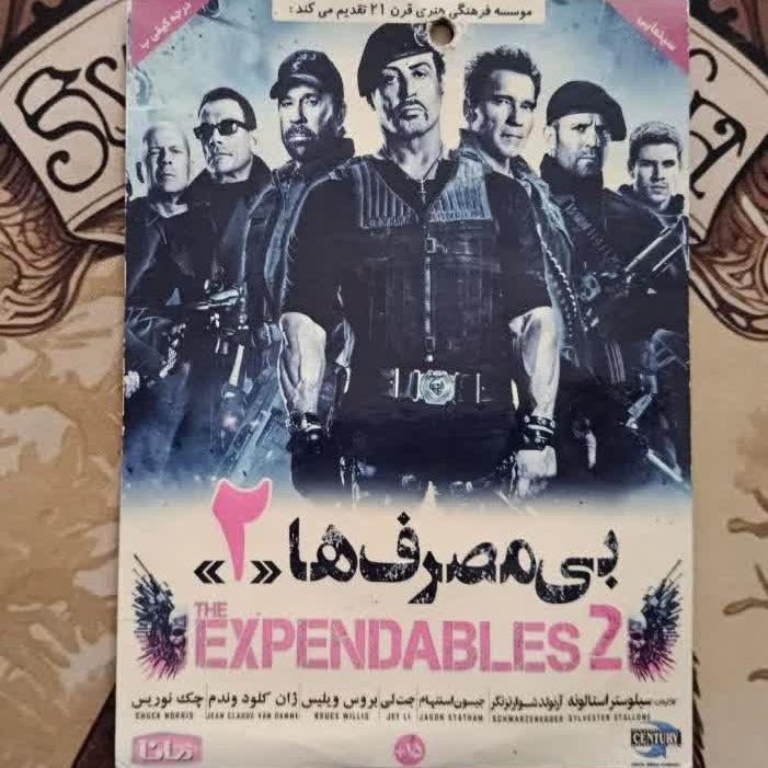 فیلم خارجی اورجینال بی مصرف ها 2 2012