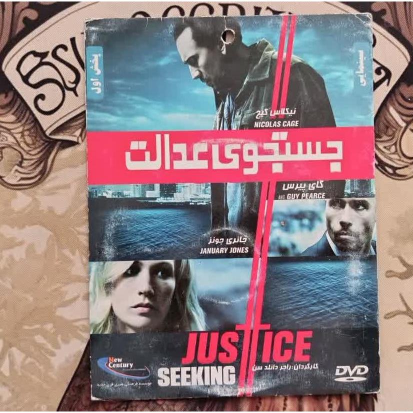 فیلم خارجی اورجینال جستجوی عدالت 2011