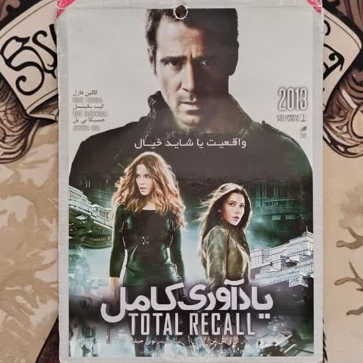 فیلم خارجی اورجینال یادآوری کامل 2013