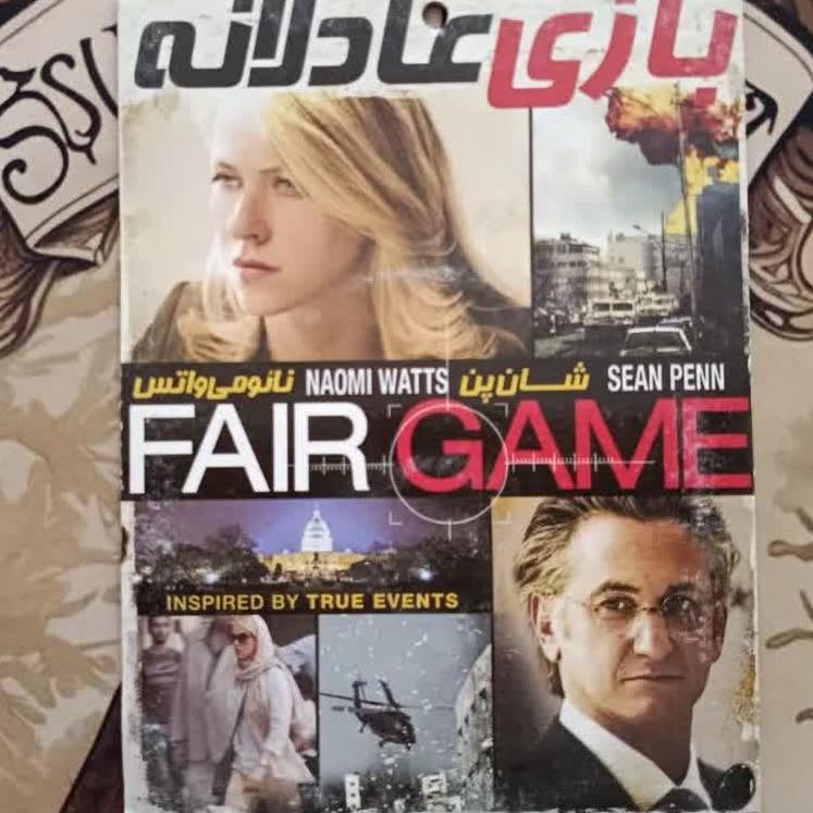 فیلم خارجی اورجینال بازی عادلانه 2012