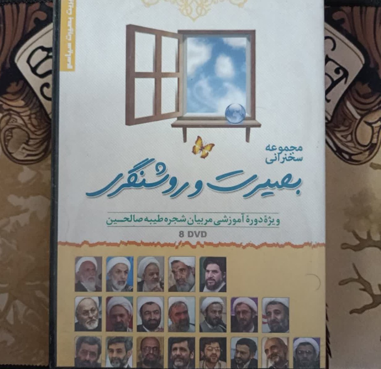 مجموعه سخنرانی بصیرت و روشنگری 8 DVD