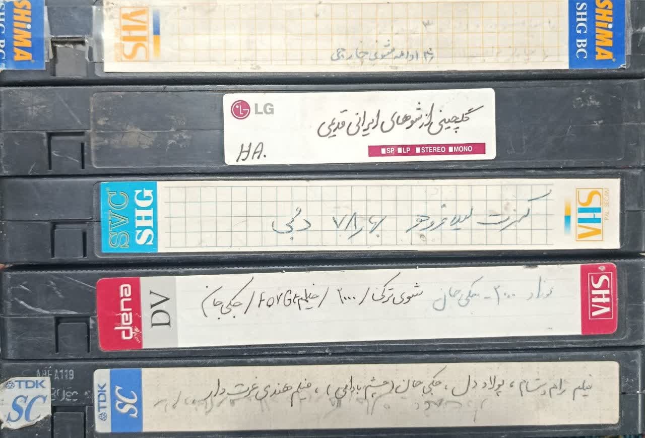 5 عدد ویدیو شو و فیلم ایرانی قدیمی خارجی