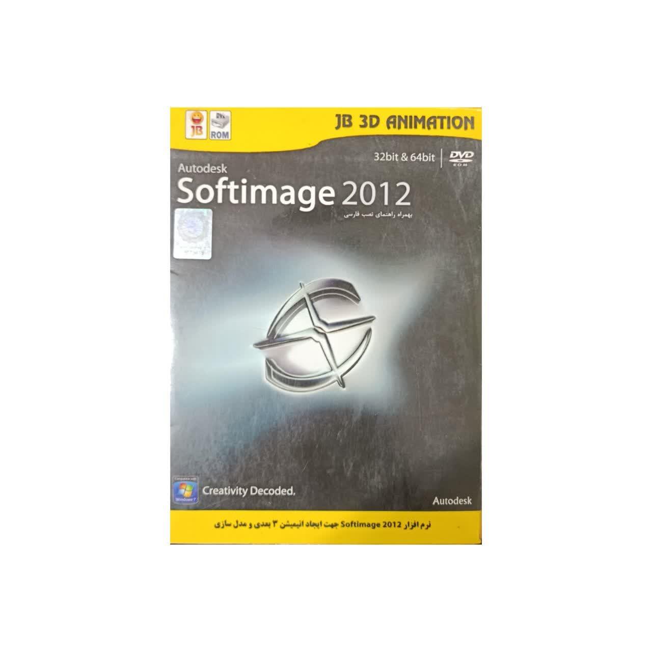 نرم افزار Autodesk Softimage 2012
