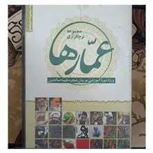مجموعه