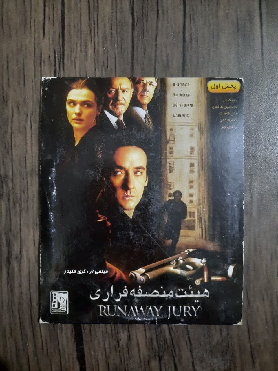 فیلم خارجی اورجینال هیئت منصفه فراری2003