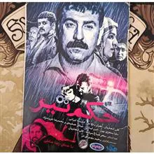 فیلم
